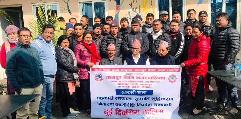 सहकारीकर्मीलाई मध्यपुरठिमीको सम्पत्ति शुद्धिकरण निवारण तालिम